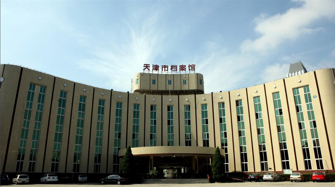 新闻动态 地方动态 天津  天津市档案局是中共天津市委,天津市政府