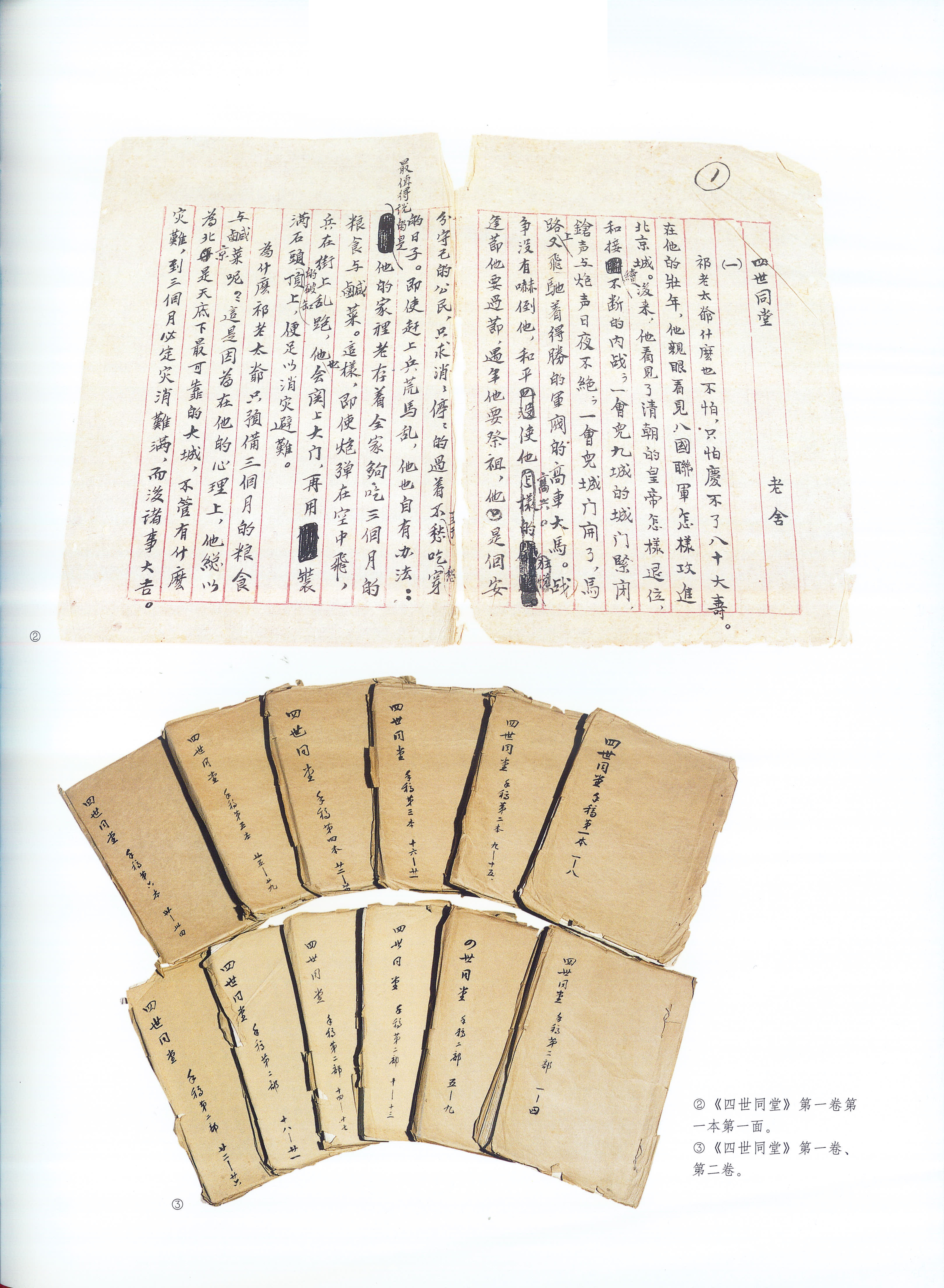 三国志（2-4） 古筆 湖南文山自筆（古文書古筆切茶道天龍寺僧侶中国美術） 三国志（3-1）湖南文山自筆 江戸時代 （古文書古筆切茶道天龍寺僧侶