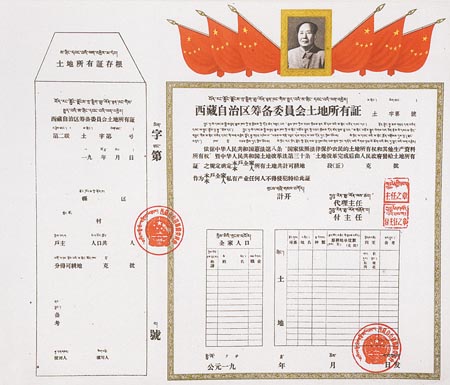 档案印证西藏越来越美好