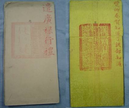 说明: 部本与通本